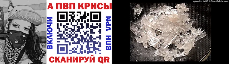 APVP кристаллы  Высоковск 