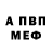 Меф VHQ Svetlana Mnyshenko