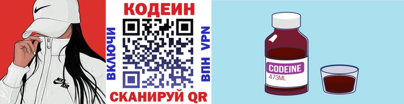 Кодеиновый сироп Lean напиток Lean (лин)  гидра ONION  Высоковск 