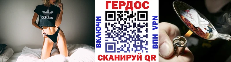 Героин Heroin  Высоковск 