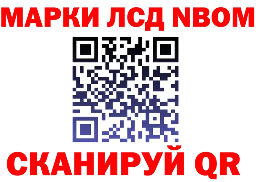 Марки 25I-NBOMe 1500мкг ссылки дарк нет МЕГА Высоковск
